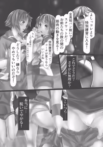 Page 147 of Jochiku no Utage - preview thumbnail