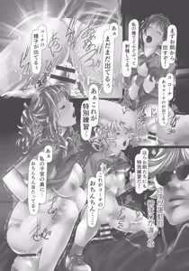 Page 154 of Jochiku no Utage - preview thumbnail