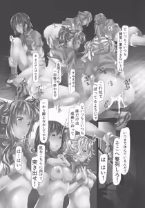 Page 157 of Jochiku no Utage - preview thumbnail