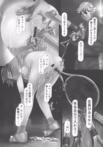 Page 160 of Jochiku no Utage - preview thumbnail