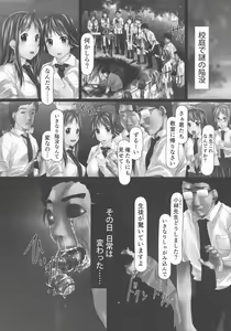 Page 172 of Jochiku no Utage - preview thumbnail