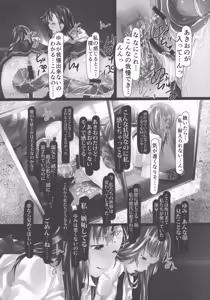 Page 182 of Jochiku no Utage - preview thumbnail