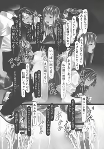 Page 183 of Jochiku no Utage - preview thumbnail