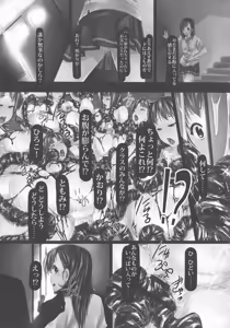 Page 185 of Jochiku no Utage - preview thumbnail