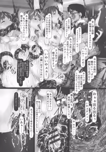 Page 192 of Jochiku no Utage - preview thumbnail