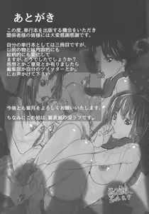 Page 195 of Jochiku no Utage - preview thumbnail