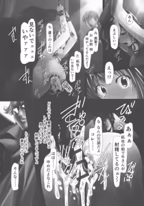 Page 22 of Jochiku no Utage - preview thumbnail