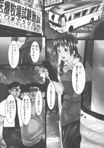 Page 57 of Jochiku no Utage - preview thumbnail