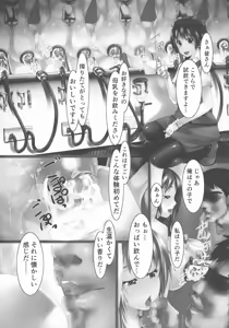 Page 59 of Jochiku no Utage - preview thumbnail