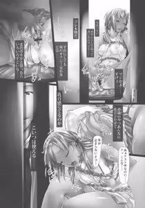 Page 98 of Jochiku no Utage - preview thumbnail