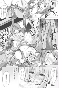 Page 103 of Haiboku Otome Ecstasy SP3 - preview thumbnail