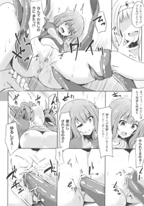 Page 108 of Haiboku Otome Ecstasy SP3 - preview thumbnail
