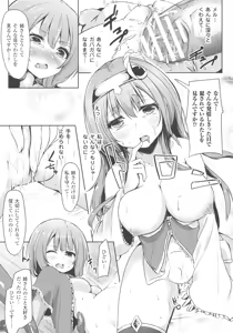 Page 109 of Haiboku Otome Ecstasy SP3 - preview thumbnail