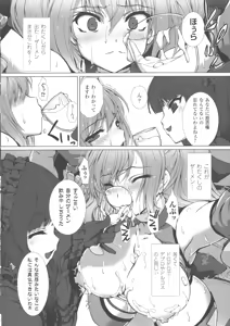 Page 120 of Haiboku Otome Ecstasy SP3 - preview thumbnail