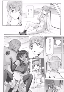 Page 142 of Haiboku Otome Ecstasy SP3 - preview thumbnail