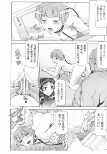 Page 154 of Haiboku Otome Ecstasy SP3 - preview thumbnail