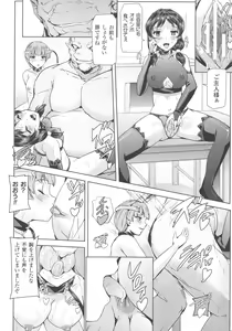 Page 156 of Haiboku Otome Ecstasy SP3 - preview thumbnail