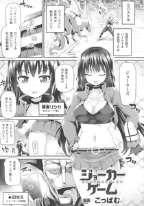 Page 161 of Haiboku Otome Ecstasy SP3 - preview thumbnail