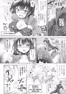 Page 166 of Haiboku Otome Ecstasy SP3 - preview thumbnail