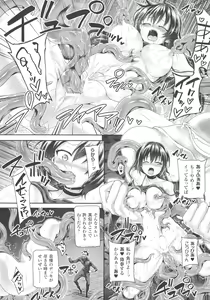 Page 178 of Haiboku Otome Ecstasy SP3 - preview thumbnail