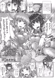 Page 181 of Haiboku Otome Ecstasy SP3 - preview thumbnail