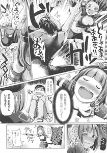 Page 205 of Haiboku Otome Ecstasy SP3 - preview thumbnail