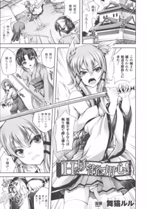 Page 217 of Haiboku Otome Ecstasy SP3 - preview thumbnail