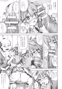 Page 221 of Haiboku Otome Ecstasy SP3 - preview thumbnail