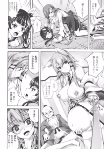 Page 236 of Haiboku Otome Ecstasy SP3 - preview thumbnail