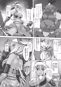 Page 241 of Haiboku Otome Ecstasy SP3 - preview thumbnail