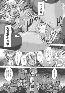 Page 252 of Haiboku Otome Ecstasy SP3 - preview thumbnail