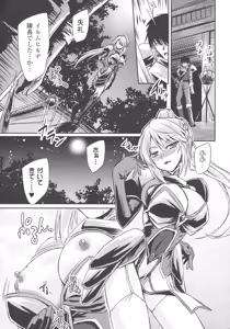 Page 56 of Haiboku Otome Ecstasy SP3 - preview thumbnail