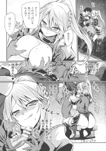 Page 57 of Haiboku Otome Ecstasy SP3 - preview thumbnail