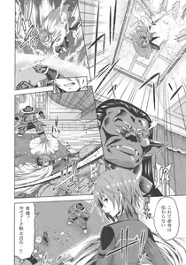 Page 78 of Haiboku Otome Ecstasy SP3 - preview thumbnail