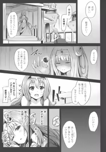 Page 99 of Haiboku Otome Ecstasy SP3 - preview thumbnail
