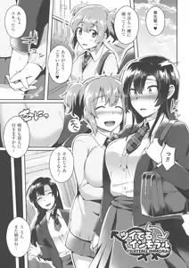 Page 106 of Trans Bitch - preview thumbnail
