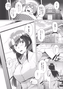 Page 91 of Trans Bitch - preview thumbnail