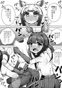 Page 19 of Toki x Shoujou Toki Manga - preview thumbnail
