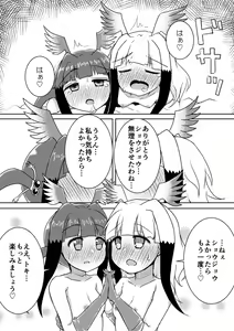 Page 21 of Toki x Shoujou Toki Manga - preview thumbnail