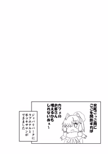 Page 25 of Toki x Shoujou Toki Manga - preview thumbnail