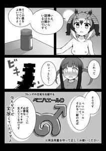 Page 5 of Toki x Shoujou Toki Manga - preview thumbnail