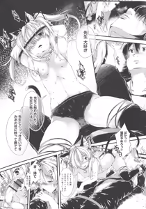 Page 102 of Koisuru Shoujo ha Yaoyorozu - preview thumbnail