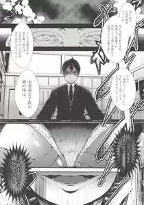 Page 104 of Koisuru Shoujo ha Yaoyorozu - preview thumbnail