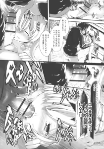Page 111 of Koisuru Shoujo ha Yaoyorozu - preview thumbnail