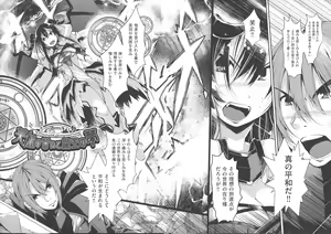 Page 137 of Koisuru Shoujo ha Yaoyorozu - preview thumbnail