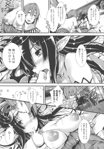 Page 146 of Koisuru Shoujo ha Yaoyorozu - preview thumbnail