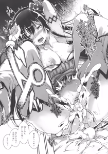 Page 150 of Koisuru Shoujo ha Yaoyorozu - preview thumbnail