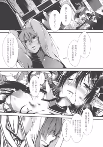 Page 151 of Koisuru Shoujo ha Yaoyorozu - preview thumbnail