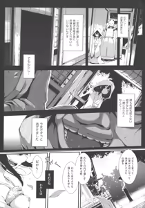 Page 17 of Koisuru Shoujo ha Yaoyorozu - preview thumbnail