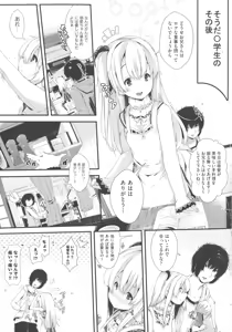 Page 197 of Koisuru Shoujo ha Yaoyorozu - preview thumbnail